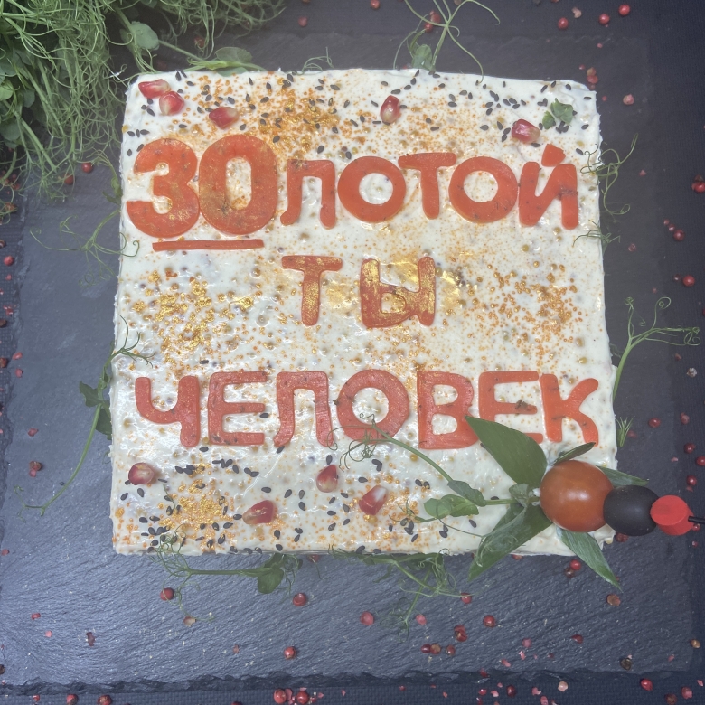 Торт "Золотой ты человек"