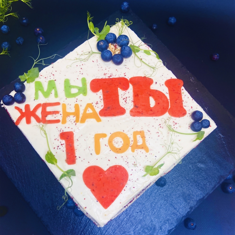 Торт "Мы женаты" 